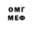 Меф VHQ Self Destroyer