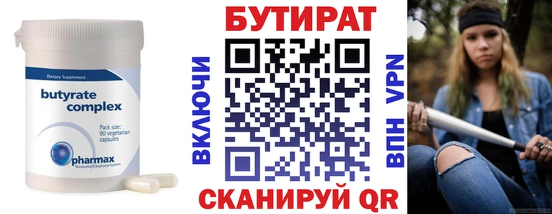 Бутират оксибутират  Купить  Юрга 