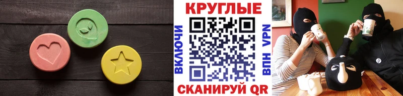 Купить где  Юрга  Ecstasy ешки 