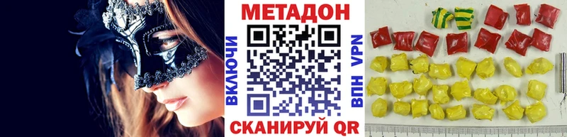 Метадон белоснежный  Купить закладки  Юрга 